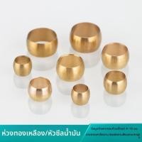 ราคา T&P#ไซโก้หัวสั่งน้ํามันหลอดทองแดงยึดยึดแหวนหนีบแหวนมีซอนคลิปลูกปัดหนาบัตรเดียวบัตรคู่หนีบท่อทองแดงร (51154920745)