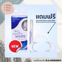 ราคา ฟอกฟันขาว เซตคู่เจลฟอกฟัน Dazzling White + อุปกรณ์ถ่างปาก ของแท้100% (3916398380)