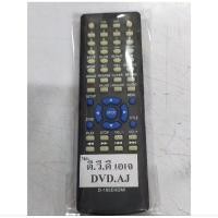 ราคา รีโมท เอเจ เอชดีเอ็มไอ D-185HDMI และ รุ่น D - 988 ใช้แทน D - 181E หรือ ปุ่มตรงกันใช้ได้ (7959913642)