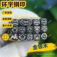 ราคา เครื่องมือปั๊มลายสิงโต หนู มังกร-กิเลน สำหรับทำเครื่องประดับทองเงิน กำไล ป้าย รับสลักลาย รับสั่งทำพิเศษ (44661506200)