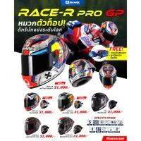 ราคา หมวกกันน็อค SHARK รุ่น RACE R PRO GP LORENZO ปี 2023 มีให้เลือก 8 ลายพร้อมประกัน 5 ปีเต็ม (6564104656)