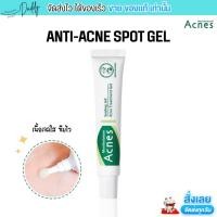 ราคา (18g.) Mentholatum เจลแต้มสิว Acnes Anti-Acne Spot Gel แอคเน่ส์ แอคเน่ สปอต เจล แต้มสิว เมนโทลาทั่ม (29860050118)