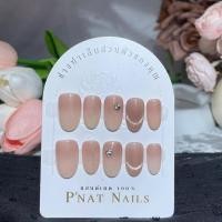 ราคา A463 P'Nat 10 ชิ้นต่อชุด เล็บปลอมเจลแท้แฮนด์เมด สีชานมไล่สีOmbre เพชร สวยหรู เล็บเจ้าสาว ใช้ซ้ำได้ ติดทน อุปกรณ์*1 (50507258108)