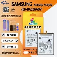 ราคา แบตเตอรี่ ใช้สำหรับ SAMSUNG A33(5G)/A53(5G) Battery/Battery JAMEMAX ประกัน 12เดือน (24821798365)