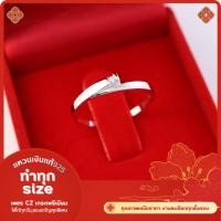 ราคา แหวนเงินแท้925 เกลี้ยง เพชรCZ (43572759270)