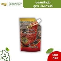 ราคา ซอสหมักนุ่ม สูตรย่างเกาหลี 500 กรัม เพียวฟู้ดส์ ซอสสำหรับ หมักเนื้อ หมักหมู สำหรับปิ้งย่าง ทำสเต็ก (25328037153)