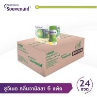ราคา Souvenaid ซูวีเนด (รสวานิลลา) อาหารสำหรับผู้มีปัญหาด้านความจำระยะแรกเริ่ม (25016814101)