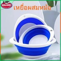 ราคา Sikawei ชามพับได้ ชามเหยื่อพับได้ ชามผสมเหยื่อ เนื้อยางพับง่าย (52757008275)