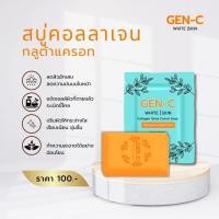 ราคา สบู่ลดสิวผิวขาวหัวเชื้อกลูต้าแครอท (54454808190)