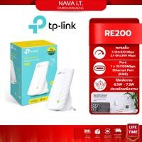ราคา TP-LINK RE200 ACCESS POINT (แอคเซสพอยต์) RANGE EXTENDER AC750 (55006193486)