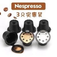 ราคา Nestle Coffee Machine Filled Coffee Capsule Shell แคปซูลกาแฟแคปซูลแบบใช้ซ้ําได้ i cafilas (40779714752)