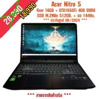 ราคา โน๊ตบุ๊คเกมมิ่ง Acer Nitro 5 AN515-44-R28F (16884061507)