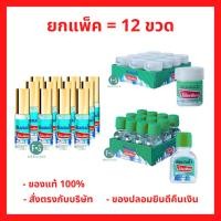 ราคา ยกโหล!! POY-SIAN พิมเสนน้ำ ตรา โป๊ยเซียน แบบ ลูกกลิ้งและแบบสำลี ใช้ดม ใช้ทา ขนาด 5 และ 8 ซีซี (1 แพ็ค = 12 ขวด) (14540189186)