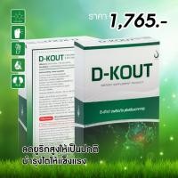 ราคา ดีเก๊าท์ ผลิตภัณฑ์เสริมอาหารเพื่อดูแลโรคเก๊าท์ (4262616449)