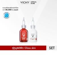 ราคา [เซตสุดคุ้ม] วิชี่ Vichy Liftactiv B3 Dark Spots Serum 30ml และ Liftactiv Retinol Specialist Serum 30ml (26359128924)