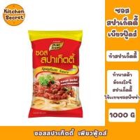 ราคา ซอสสปาเก็ตตี้ เพียวฟู้ดส์ ขนาด 1000 กรัม สำหรับทำพาสต้า มักกะโรนี สปาเก็ตตี้ (40903764866)