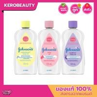 ราคา จอห์นสัน เบบี้ออยล์ Johnson Baby Oil 3 ขนาด 50 ml. / 125 ml. / 300 ml. (25255529797)