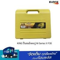 ราคา KING ปืนลมยิงตะปู M-Series II F30 (26065594747)