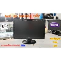 ราคา จอคอมพิวเตอร์ BenQ LED รุ่นGL930-B 19นิ้ว // Monitor BenQ LED Model GL930-B 19" Second Hand (20700333054)