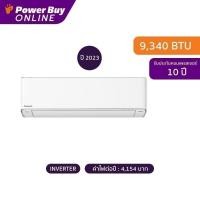 ราคา [จัดส่งพร้อมติดตั้ง] PANASONIC แอร์ติดผนัง Premium nanoe™ Inverter 9340 BTU Inverter รุ่น CS-XU9XKT + ท่อ Z951 (22168213137)