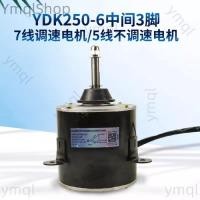 ราคา YDK-250-6 air conditioner outdoor cooling motor tripod 5 wire air energy forward fan motor fan heat (56663963834)