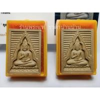 ราคา พระผงของขวัญ หลวงพ่อสด วัดปากน้ำ รุ่น 6 พิมพ์ยิ้มชินราช หรือ รุ่นพระไตรปิฎก เนื้อผงเกสร ปี 2532 (20068322977)