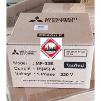 ราคา มิเตอร์ไฟฟ้า 2P 15A(45A) MITSUBISHI รุ่น MF-33E ( ของแท้ ) (41479337062)