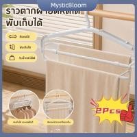 ราคา COD❤ ราวตากผ้าปรับระดับได้ 2 ชิ้น สำหรับตากผ้าห่ม ผ้าปูที่นอน ผ้าขนหนู ผ้าเช็ดตัว 【MysticBloom】 (45363653095)