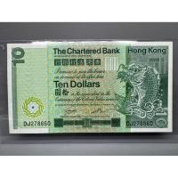 ราคา ธนบัตรรุ่นเก่าของประเทศจีนฮ่องกง ชนิด10ดอลลาร์ ปี1981 (48760274380)