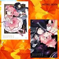 ราคา หนังสือ #สาวน้อยเวทมนตร์มาโดกะ มาจิก้าฯ ภาคต้น Mg#สาวน้อยเวทมนตร์มาโดกะ มาจิก้าฯ ภาคจบ Mg (43430762579)