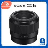 ราคา Sony FE 50mm f/1.8 Lens (ประกันศูนย์) (1953338271)