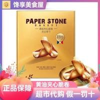 ราคา Samdai PAPER STONE BAKERY Butter Sandwich Crispy Roll Cream Cheese White Chocolate Biscuit Casual (54714298328)