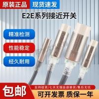 ราคา Original Omron Proximity Switch E2E-X2D1-N X18ME1 X3D1-N X5F1 X14MD1 เซ็นเซอร์ (47062220025)