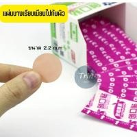 ราคา พลาสเตอร์ผิดแผล พลาสเตอร์กันน้ำ แบบยาวงกลม แปะแผล แปะสิว แปะรอยยุงกัด แผ่นบางกันน้ำติดทนขนาด 2.2m.m 1กล่อง มี 100 ชิ้น (17665045694)