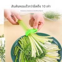 ราคา ที่กรีดผักบุ้ง มีดซอยผักบุ้ง มีดปอกผักบุ้ง ทำผักบุ้งฝอยหั่นผัก ต้นหอม ดอกพลัม ✔️ ใช้ง่าย (45110175520)