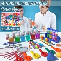 ราคา ชุดทดลองวิทยาศาสตร์เพื่อการศึกษา 120 การทดลอง DIY สำหรับเด็ก เสริมสร้างความคิดและทักษะวิทยาศาสตร์ (54508979657)