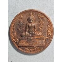 ราคา เหรียญกลมเนื้อทองแดง หลวงพ่อโต วัดหลักสี่ราษฎร์สโมสร อำเภอบ้านแพ้ว จังหวัดสมุทรสาคร หลังยันต์โป๊ยข่วย (57463763264)