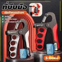 ราคา กายภาพบำบัด ปรับได้ Grip Strength Trainer ฟื้นฟูข้อมือ เสริมกล้ามเนื้อ ที่บีบมือ (40568794918)