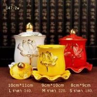 ราคา พร้อมส่ง ถ้วยน้ำชา ถ้วยน้ำมนต์​ ชุดไหว้เจ้า เซรามิกเกรด​Aเนื้อหนา​วาดลายนูนเส้นน้ำทอง 茶具供水杯 (4780893110)