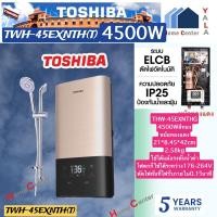 ราคา TOSHIBA น้ำอุ่น4500Wสีทอง TWH45EXNTHG TWH-45EXNTH(G) TWH 45EXN เครื่องทำน้ำอุ่น4500วัตต์ TOSHIBA (16491184293)