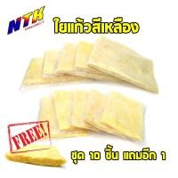 ราคา ใยแก้วท่อซับเสียง ใยแก้วยัดท่อ ( 1 ชุด 10 ชิ้น ราคา 100 บาทเท่านั้น) - สีเหลือง,ใยแก้วท่อ (19027242191)