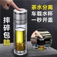 ราคา One-Click เปิดฝารถถ้วยแก้ว Borosilicate สูง Shock-Resistant Broken Double-Layer ถ้วยแก้ว Quick O (41531194192)