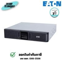 ราคา (ETN-9A2000IR) เครื่องสำรองไฟ Eaton UPS 9A 2000VA Rack2U 2000VA/1800W ประกันศูนย์ (40469576714)