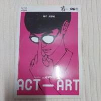 ราคา หนังสือ​ Act art Art Jeeno (15309699175)
