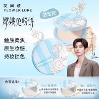 ราคา Ode to the Flowers Change Rabbit Pressed Powder Setting Makeup Oil Control Long-Lasting Dry Oil Dual-ใช้คอนซีลเลอร์แต่งหน้าเครื่องมือแต่งหน้า (44964885603)