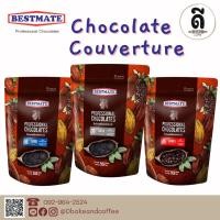 ราคา BESTMATE COUVERTURE 500g. (13805834060)