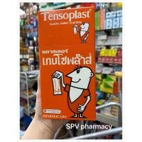 ราคา พลาสเตอร์ ปิดแผล กล่องละ 100 ชิ้น (6859031572)