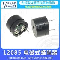 ราคา บัซเซอร์เสียงหยด AC 12 * 8.5 มม. 12085 16R/42R 1.5V-12V (24108328656)