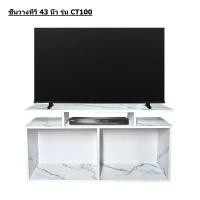 ราคา ฺBKK Furniture ชั้นวางทีวีขนาด 1 เมตร รุ่น CT100 (50352034191)