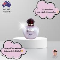 ราคา น้ำหอม DIOR Pure Poison Eau de Parfum (54656334267)